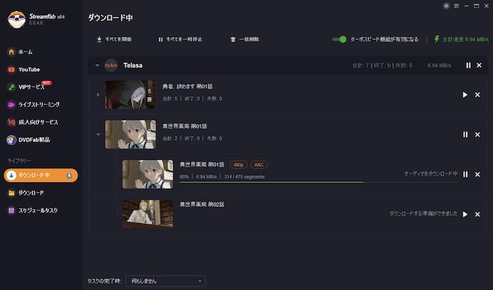 テラサ ダウンロード