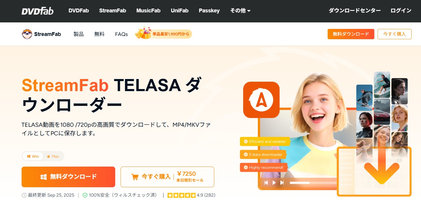 StreamFab TELASA ダウンローダーのダウンロード方法
