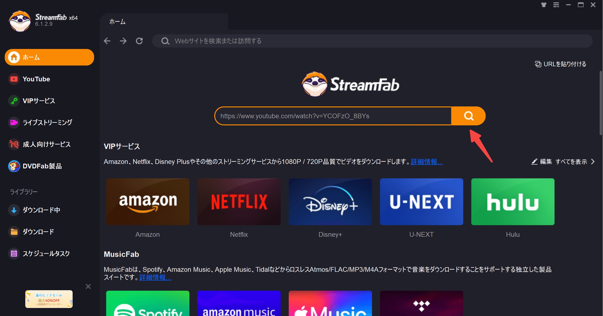 【2025年版】URLから動画を保存できるソフトとサイト 6選