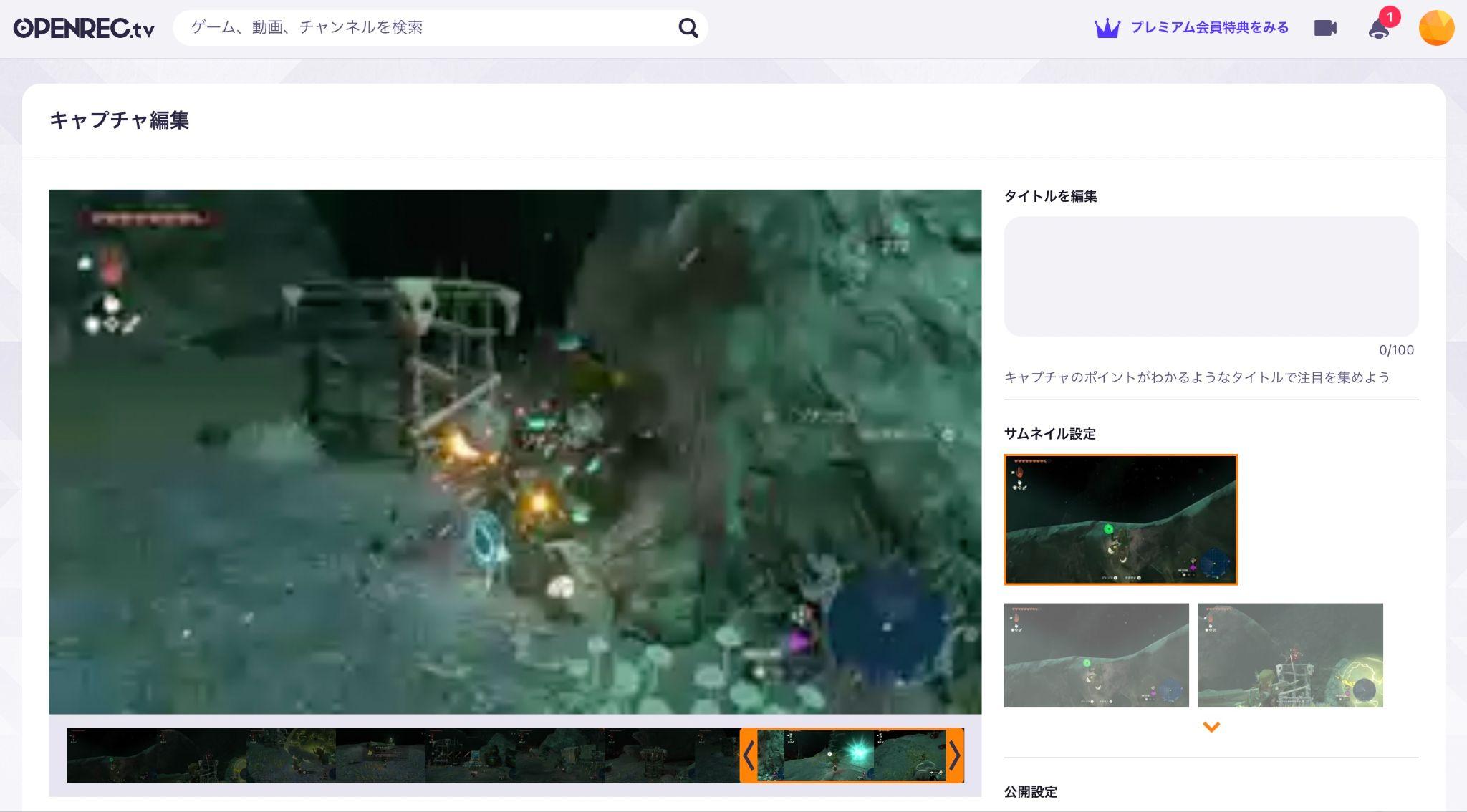 オープンレック（OPENREC）動画を録画する方法
