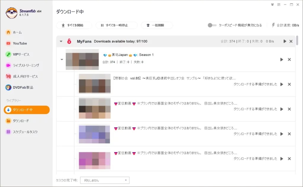 myfans　画面録画
