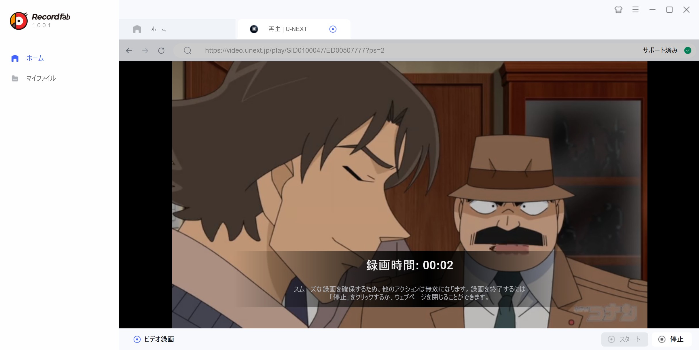 U-NEXT 画面録画
