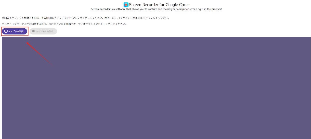 Screen RecorderでWOWOWオンデマンドを録画する手順
