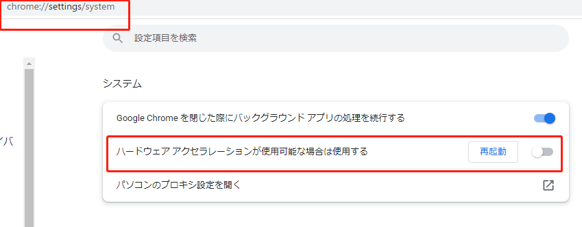 Twitch（ツイッチ）つながらない