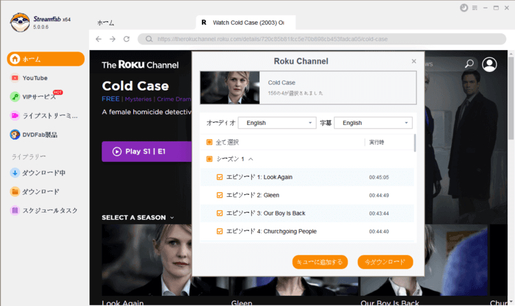 StreamFab Roku Channel ダウローダー