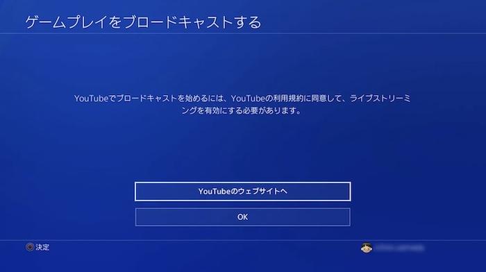 twitch ps4