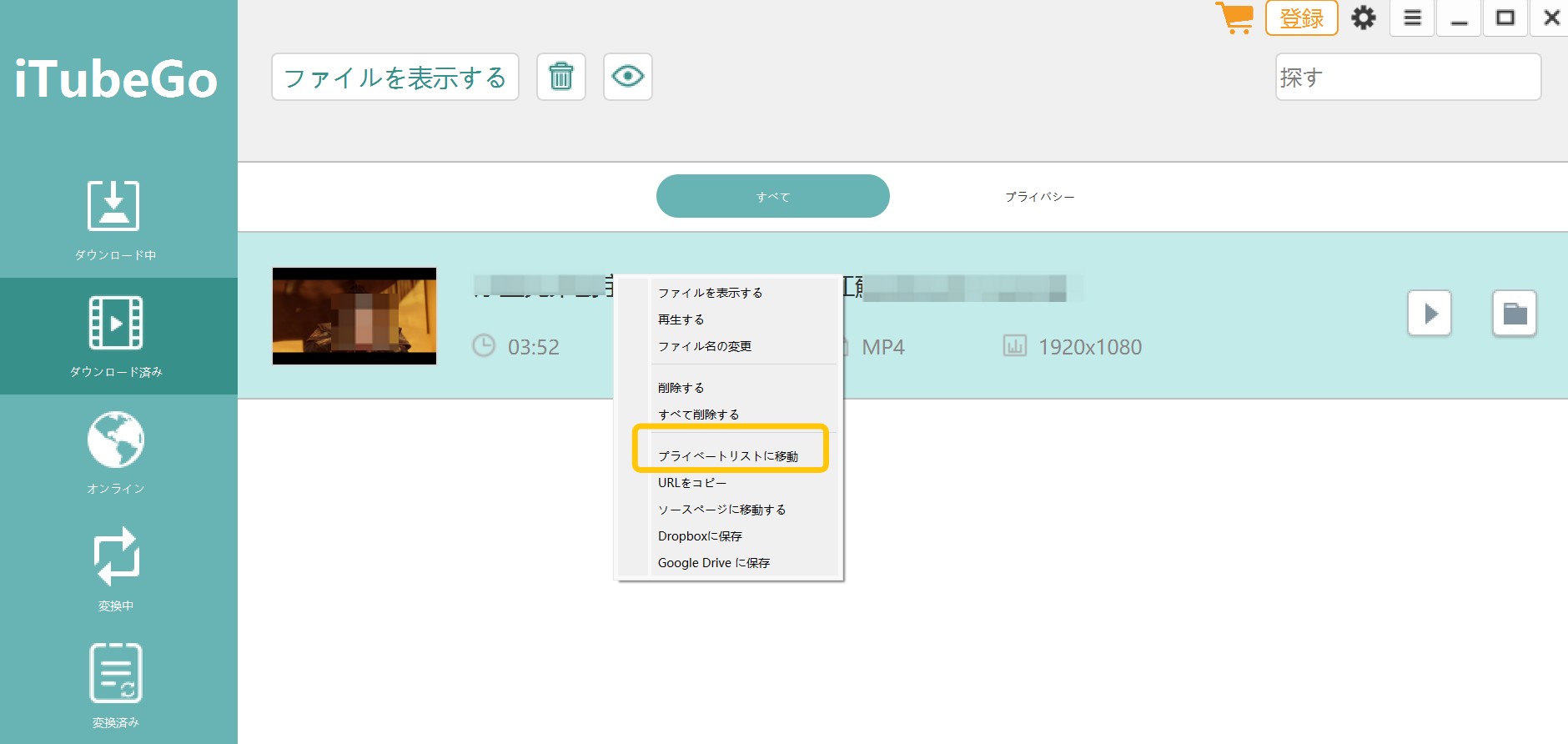 iTubeGo Video downloader 使い方