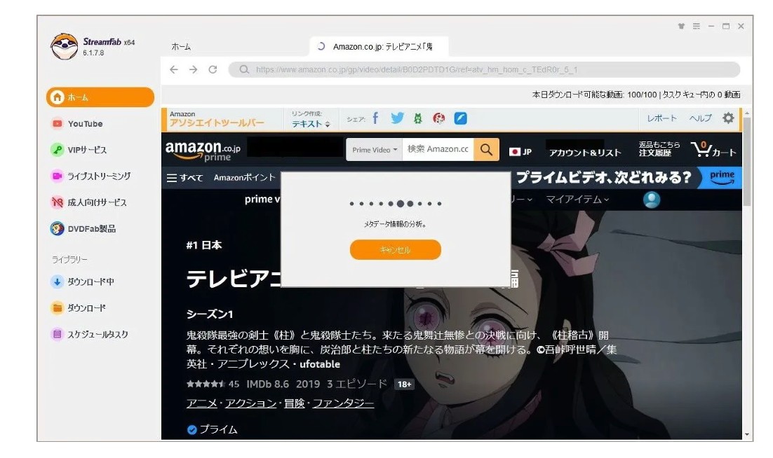 MovPilot Amazon Prime Video Downloader　代替
