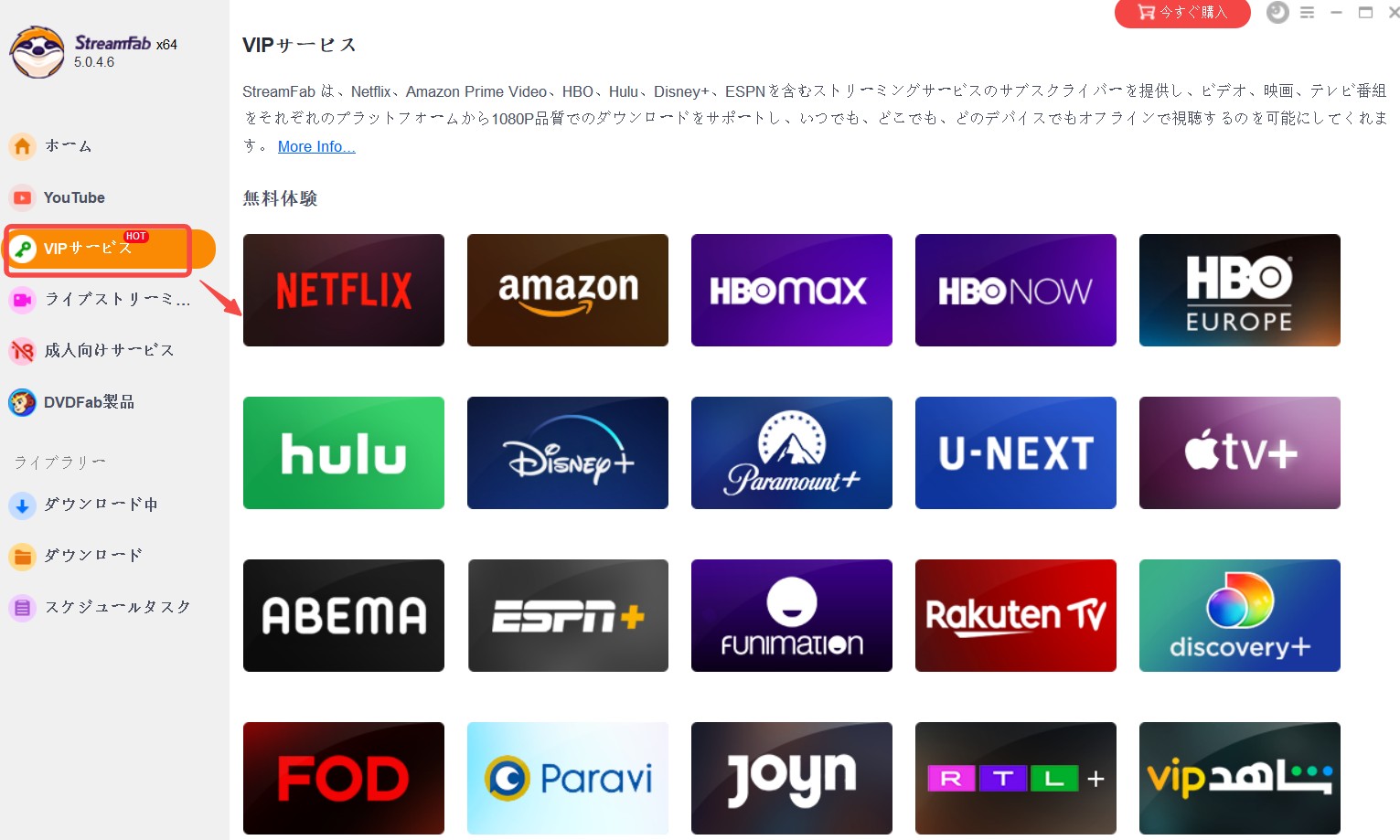 Netflix　ダウンロード