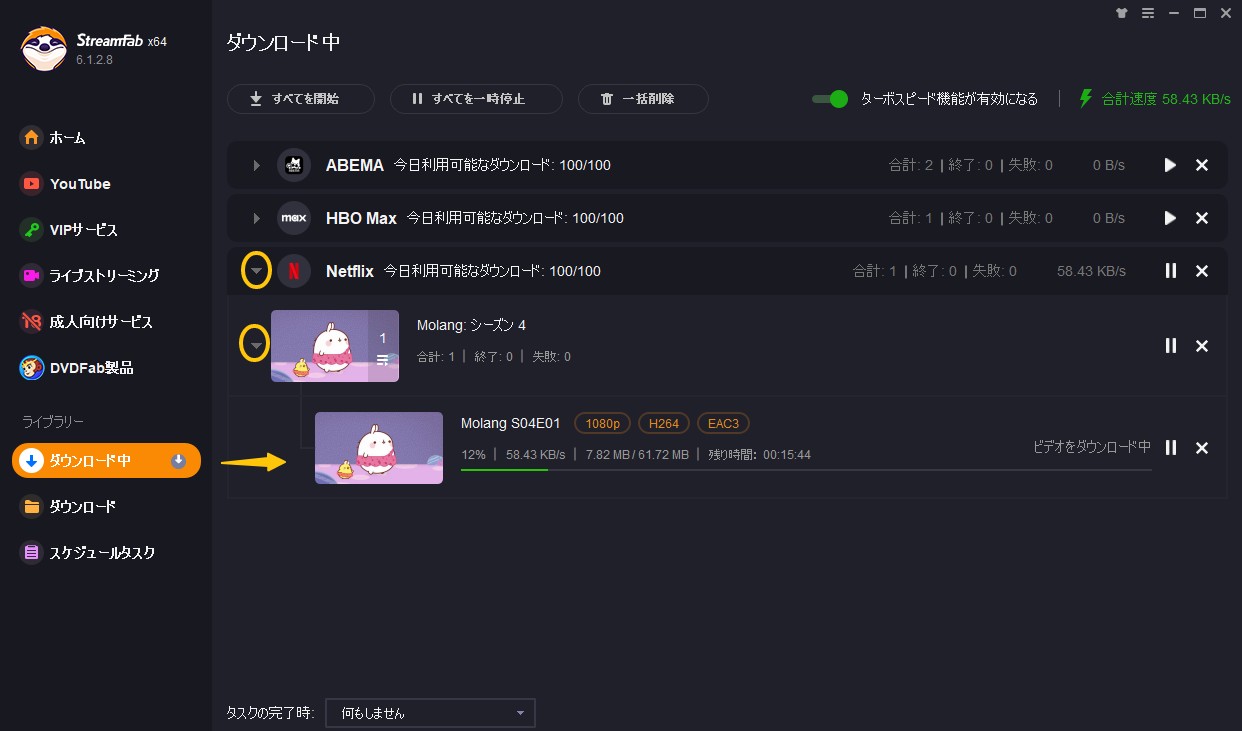 netflix ダウンロード 保存先