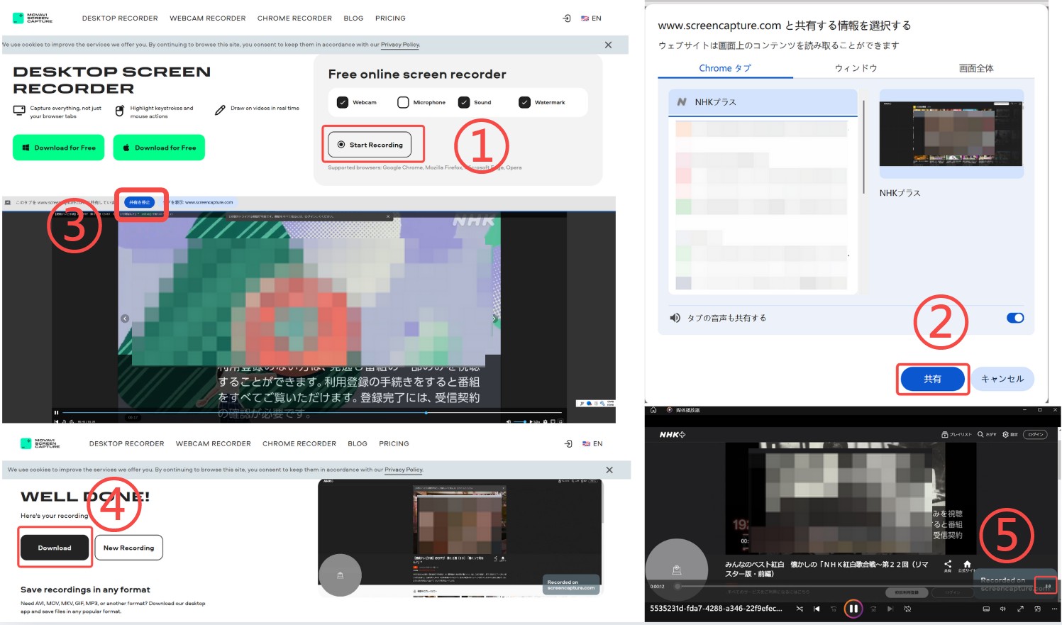 nhkプラス 画面録画