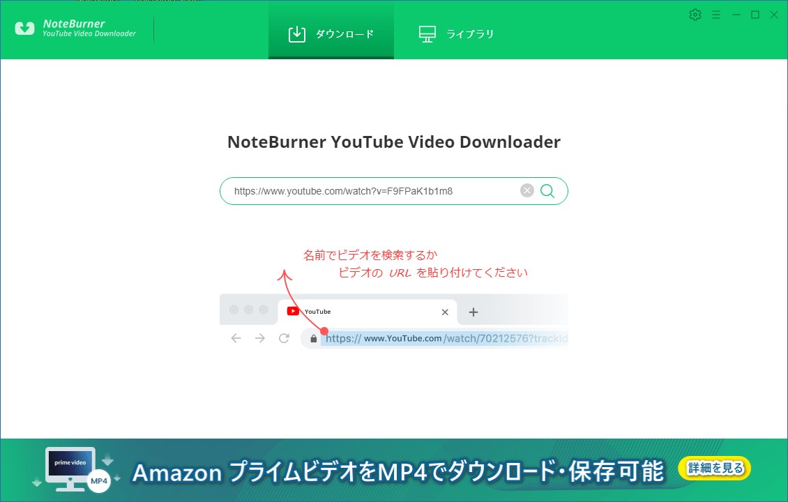 noteburner youtube video downloader 使い方