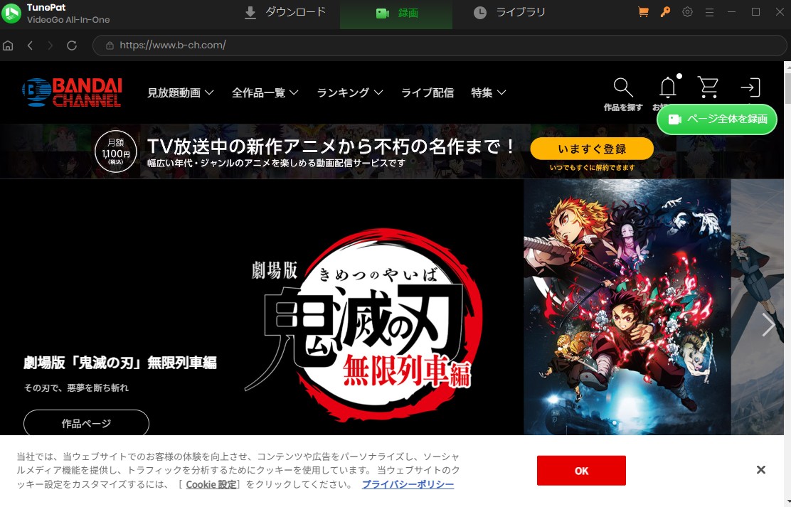 TunePatでMPDファイルを保存する方法