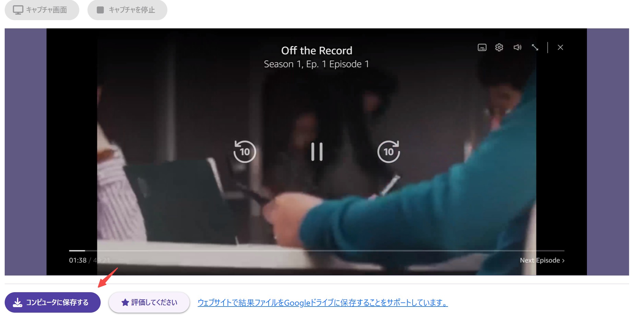 Stream Recorder for Google Chrome