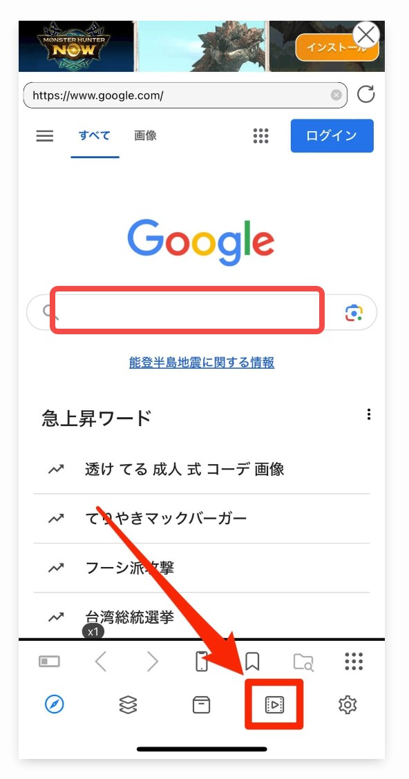 Iphoneでテラサから動画を画面録画して保存する1