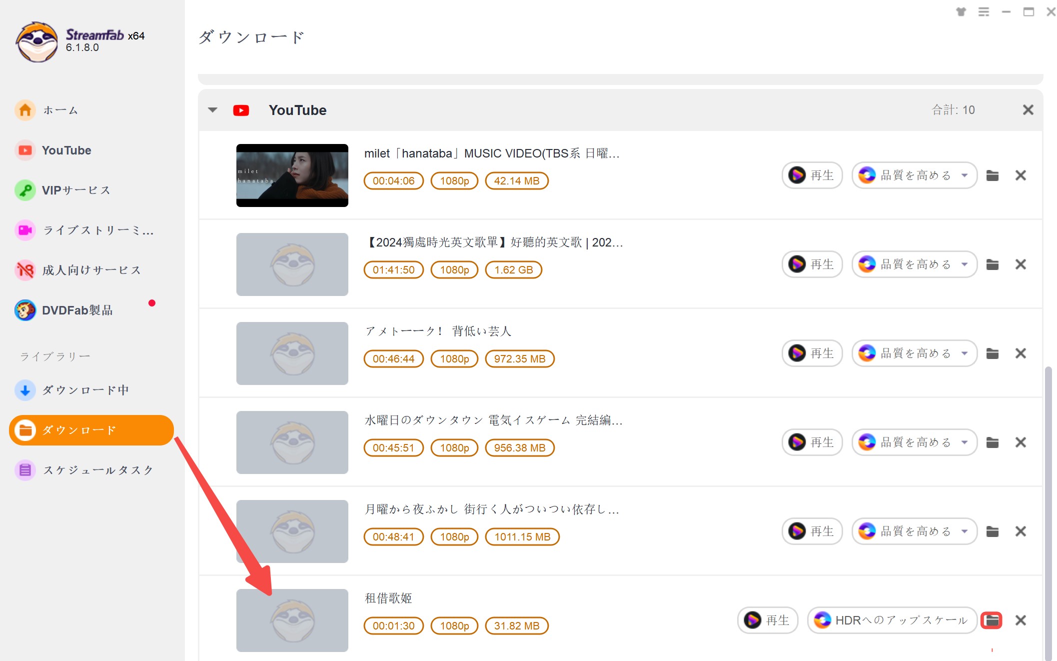 ストリームレコーダー 代替品