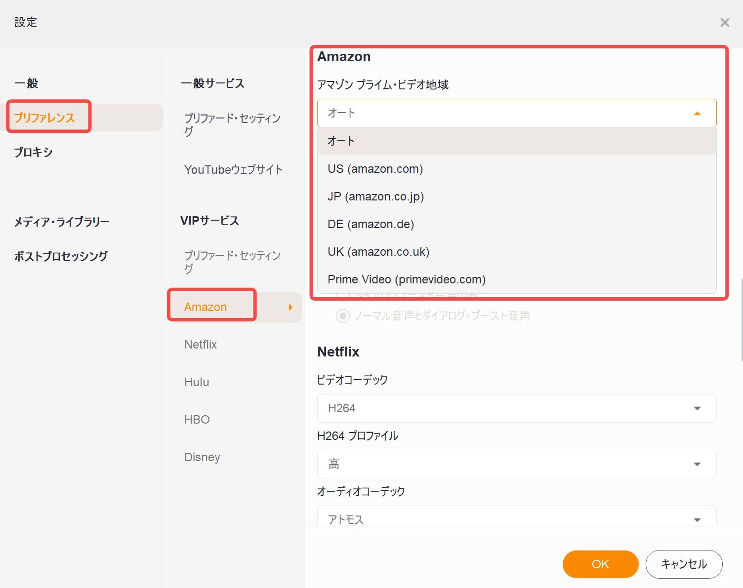 streamfab amazon ダウンローダー 使い方