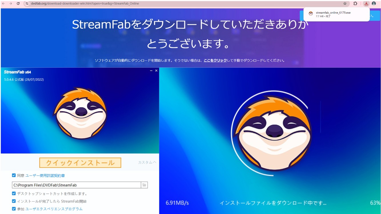 StreamFab Amazonダウンローダーをダウンロード&インストール