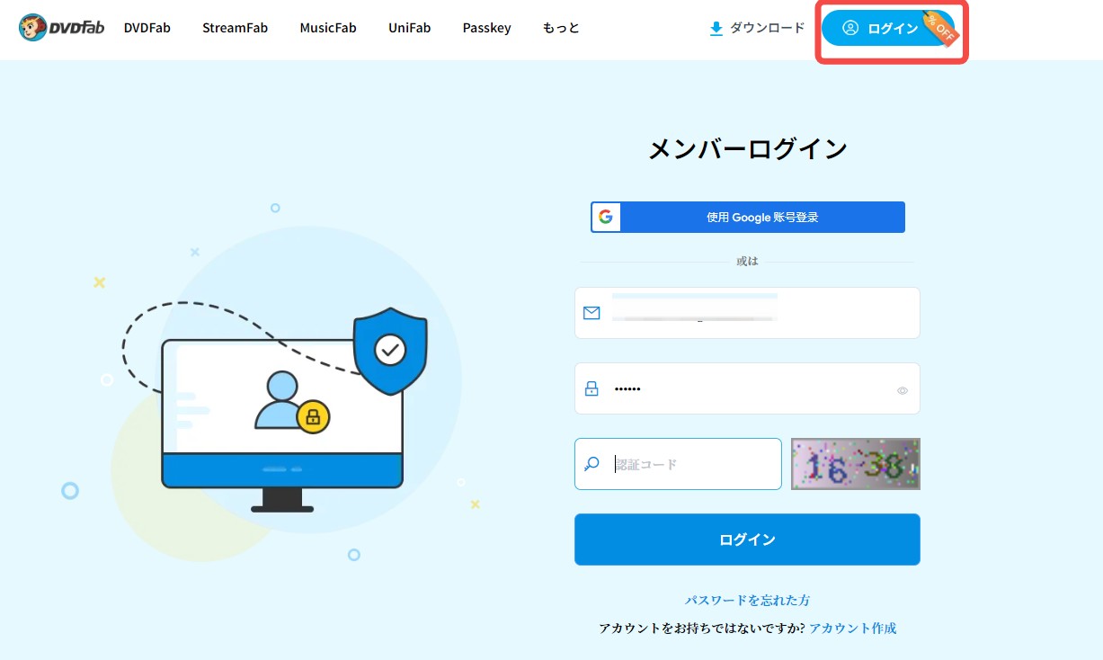 streamfab amazon ダウンローダー 登録