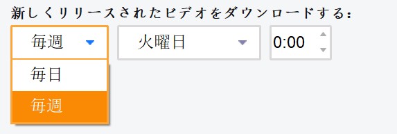 StreamFab 使い方