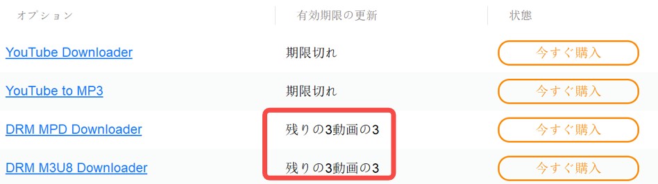 StreamFabオールインワンの最安値3