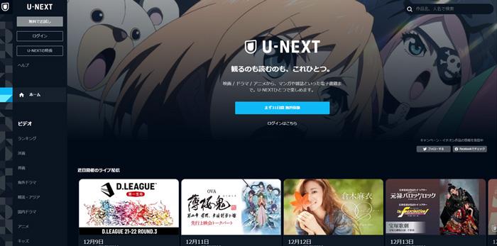 U-NEXT