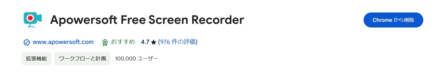 TVer ダウンロード Chrome