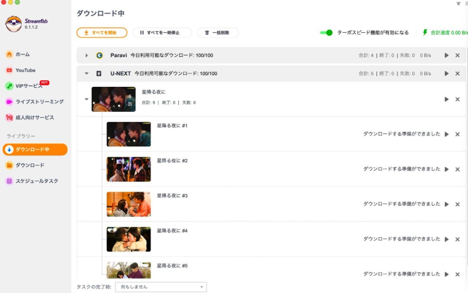 StreamFabでU-NEXTをダウンロードして永久にオフラインで見る方法6