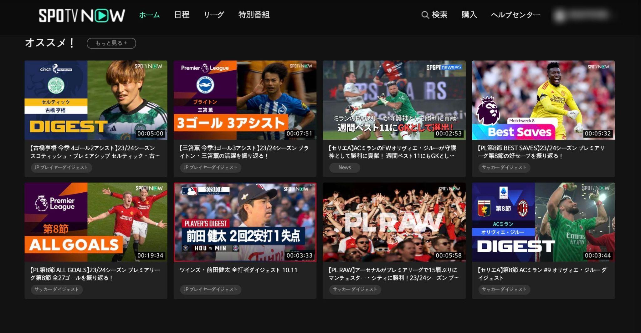 SPOTV NOWの基本情報