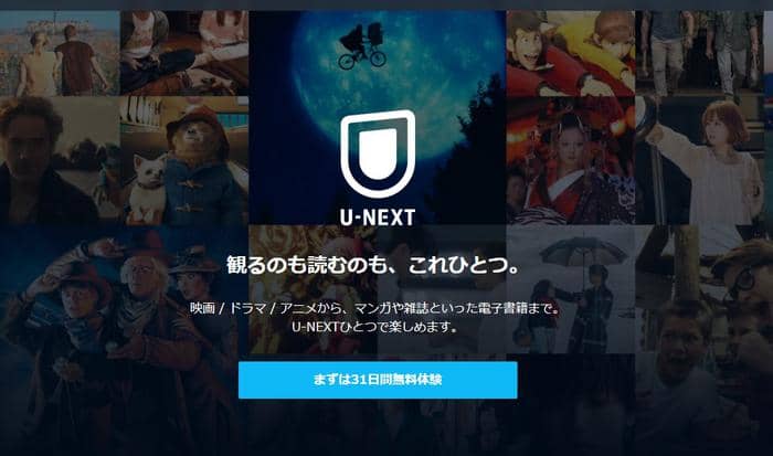 u-next