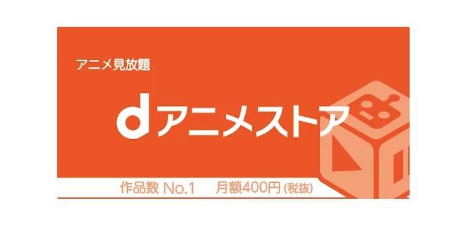 動画配信サービス 比較