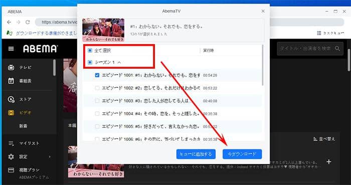 abematv コメント