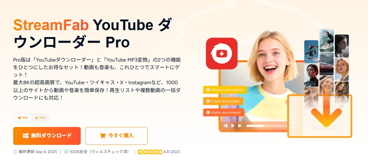 YTSaver 代替