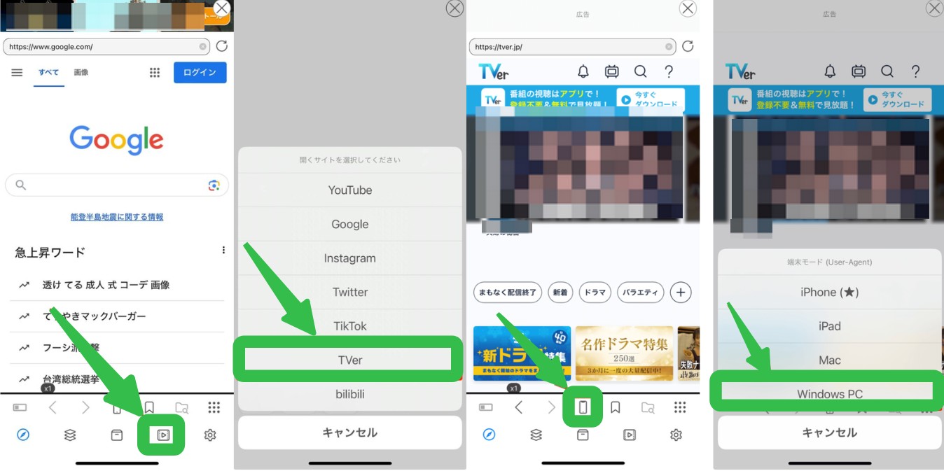 iPhone でTVerの画面録画ができない場合の代替策