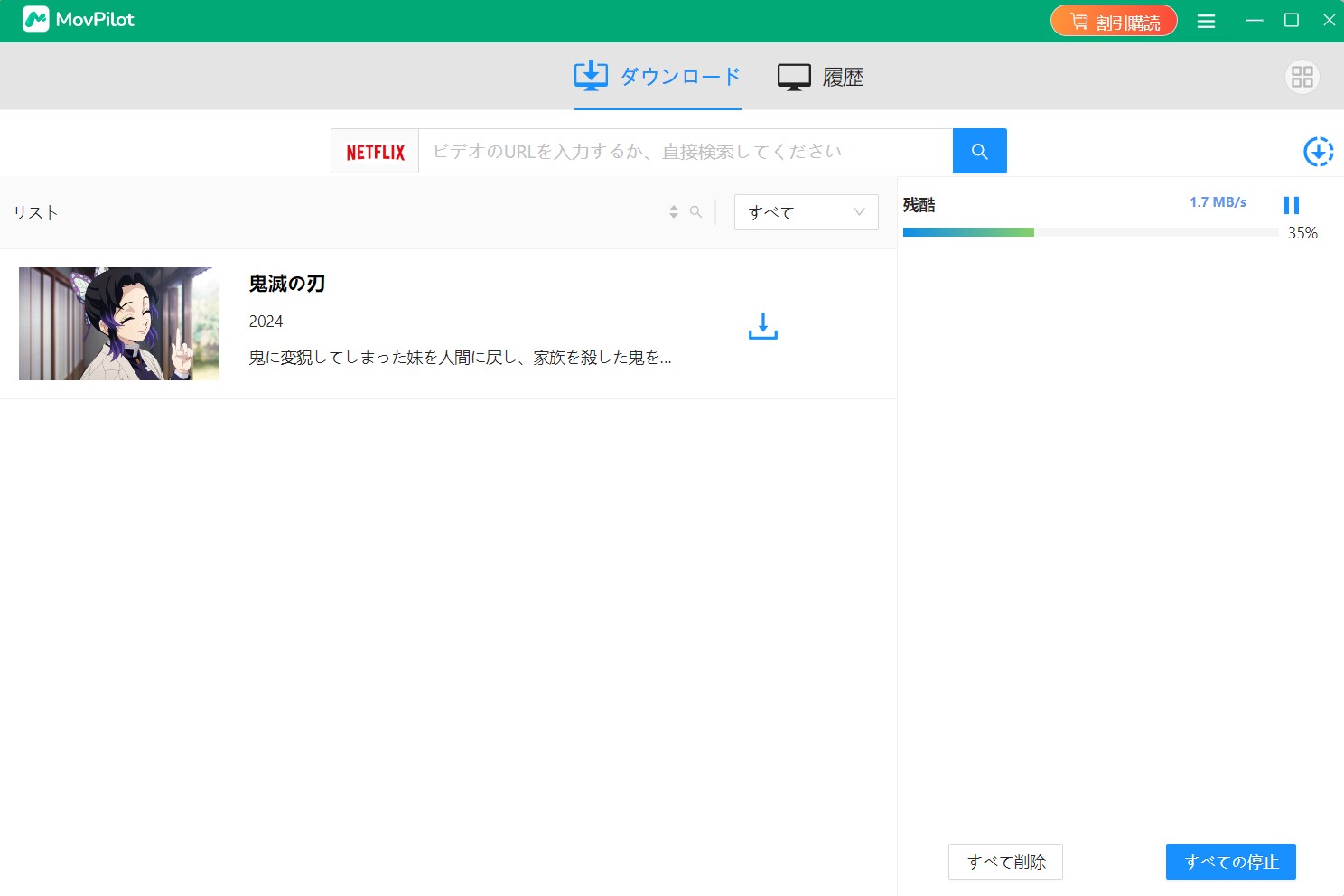 MovPilot Huluダウンローダー 速度