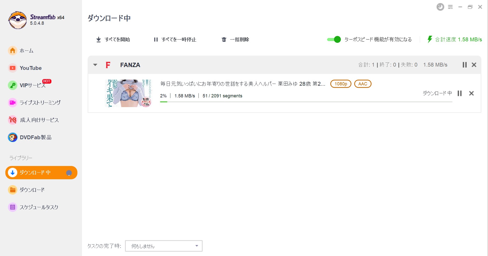 fanza ダウンロード 