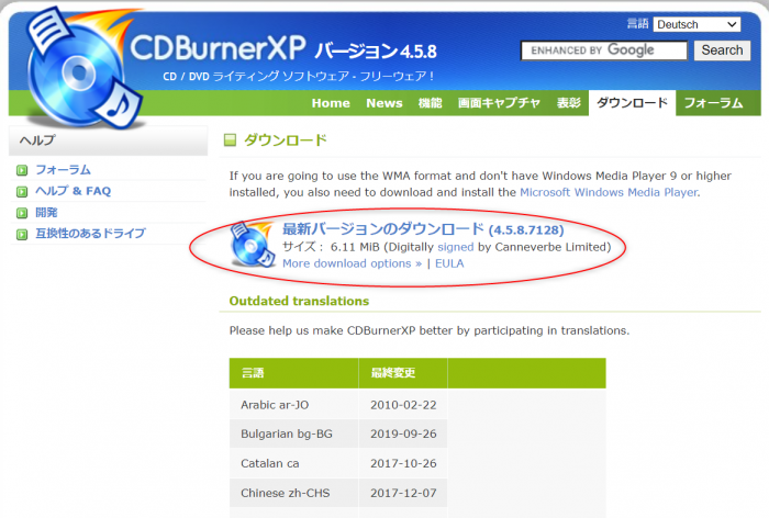 Cdburnerxp ダウンロード