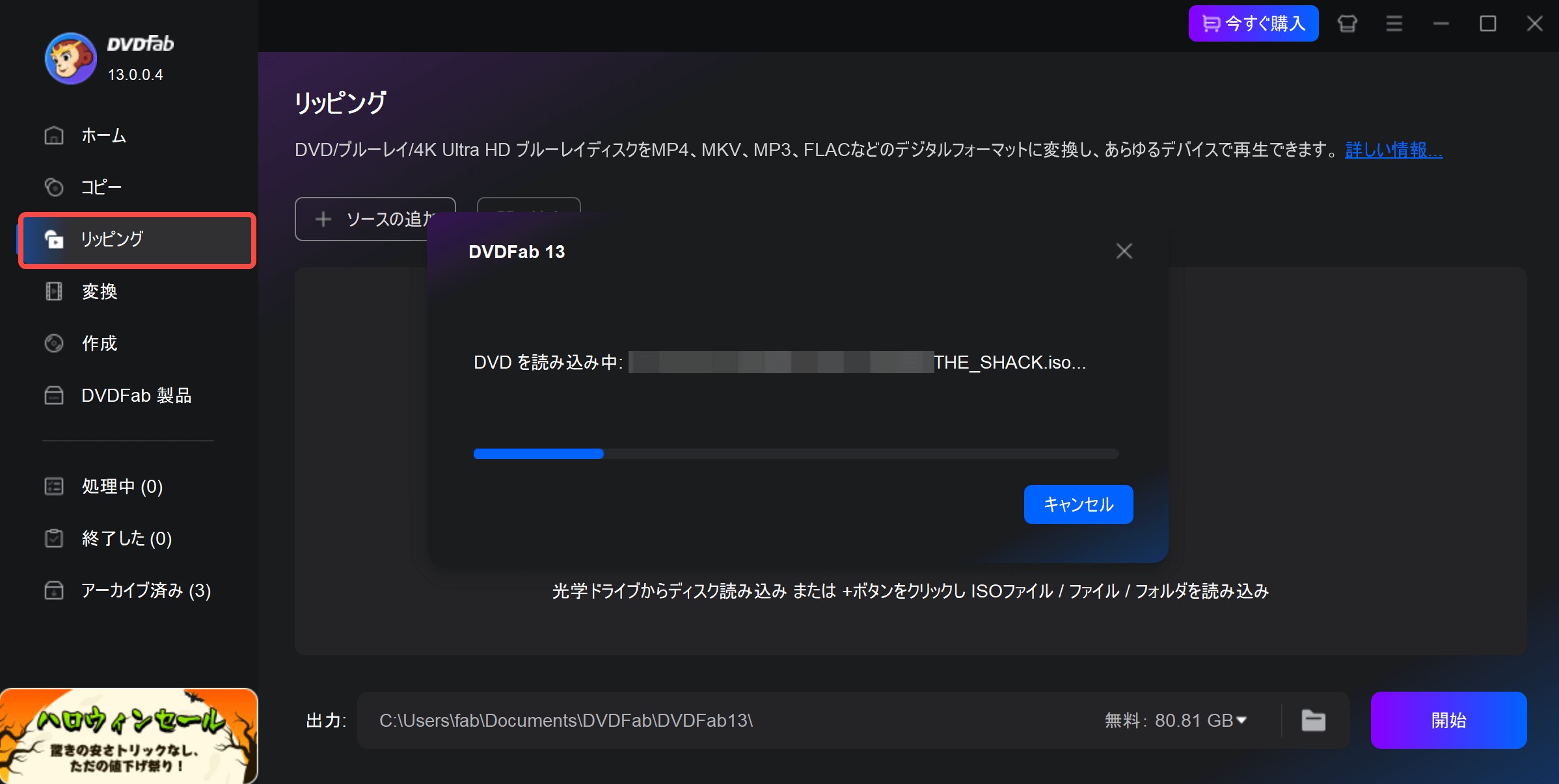 dvd リッピング mp4