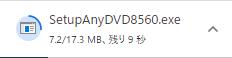 anydvd 使い方