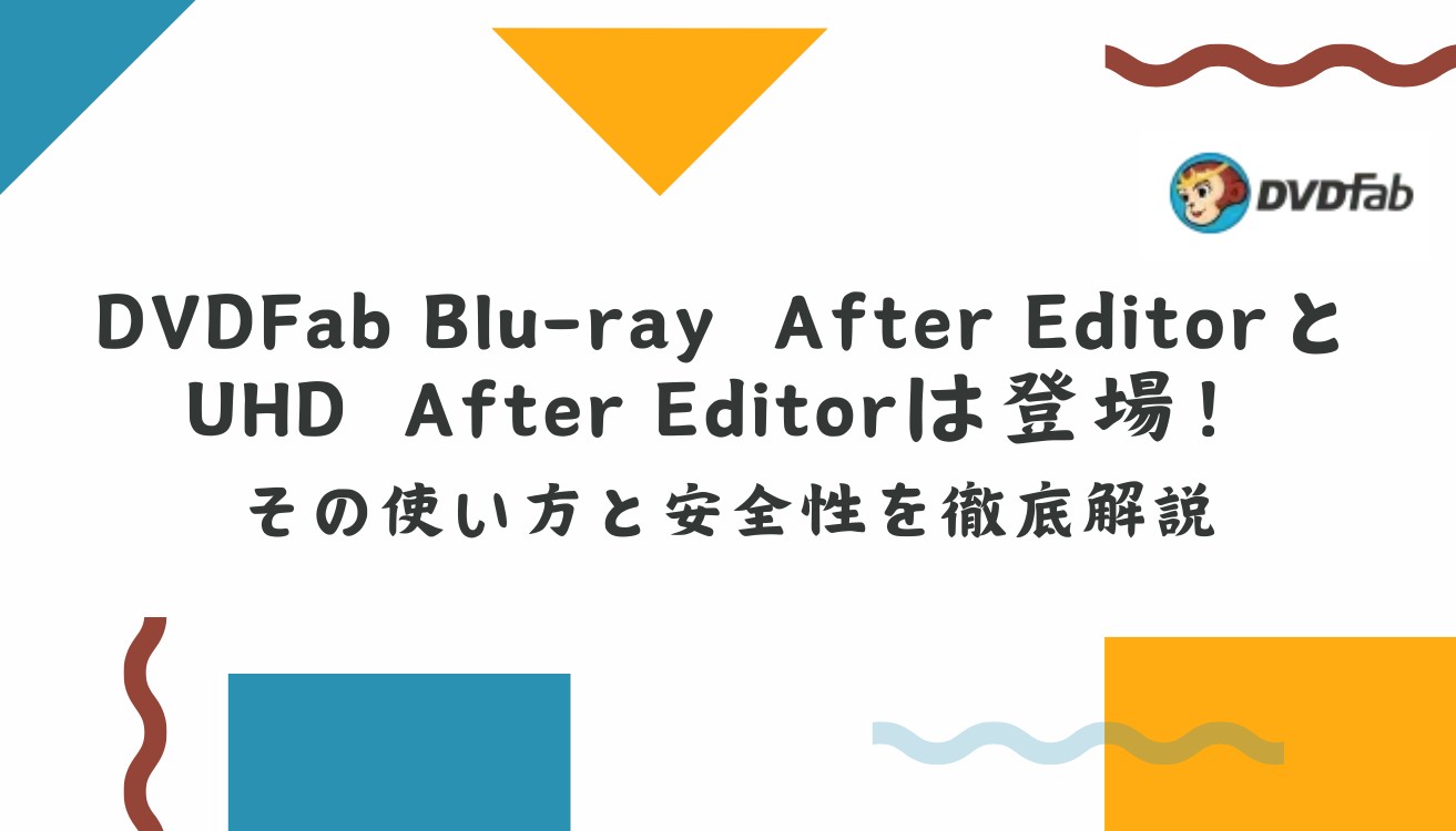 blu-ray 字幕 追加,blu-ray 字幕 抽出,ブルーレイ 字幕 編集