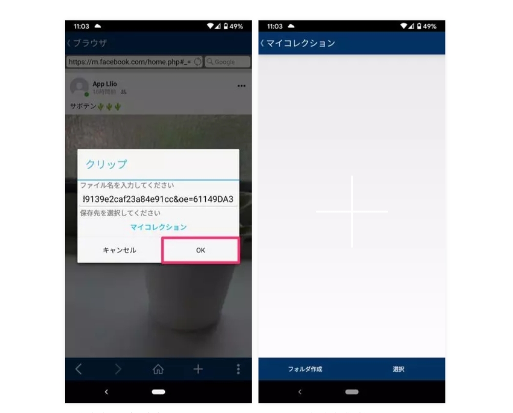 Clipbox+ 使い方