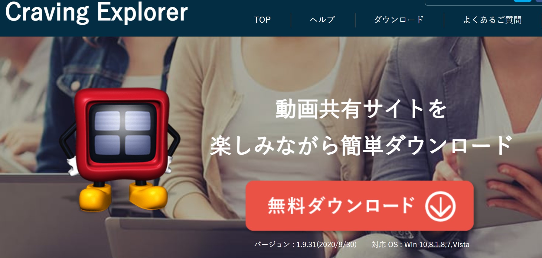 craving explorer ダウンロード