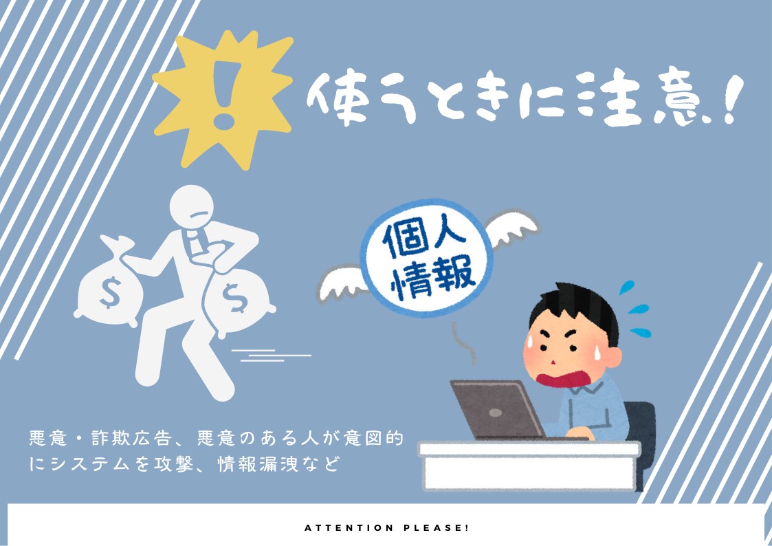 y2mate 危険 性