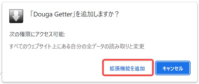 動画ゲッター