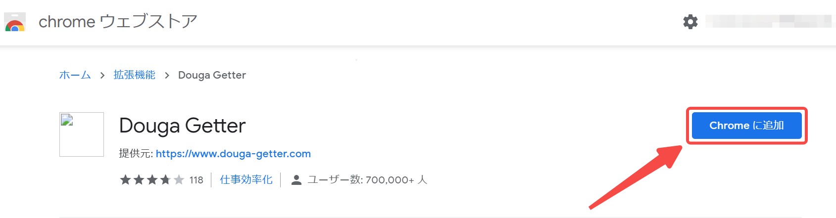 動画ゲッター