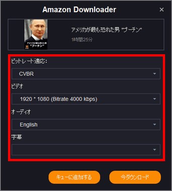 Tunepat Amazon Video Downloader　代替