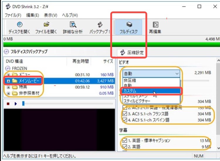 dvd shrink 容量オーバー 再圧縮