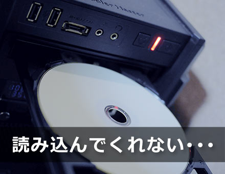 dvdドライブ 認識しない windows10