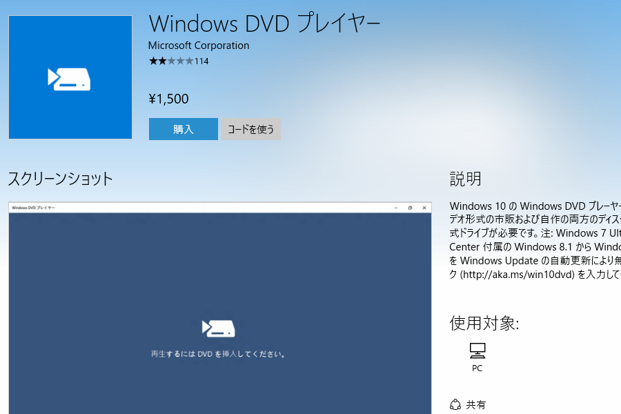 dvdドライブ 認識しない windows10