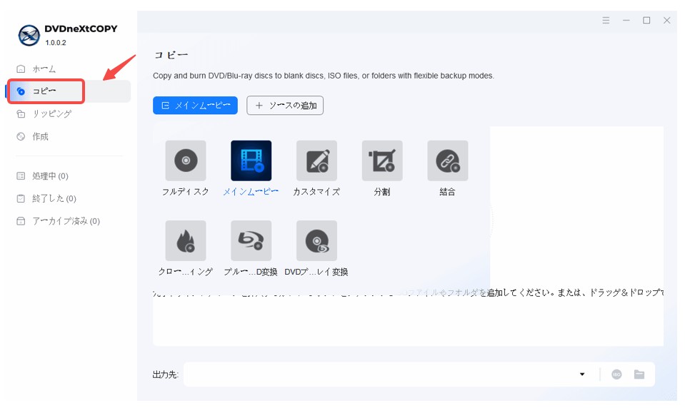 DVDneXtCOPY DVD コピー